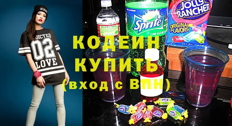 Codein Purple Drank  где найти наркотики  Туймазы 