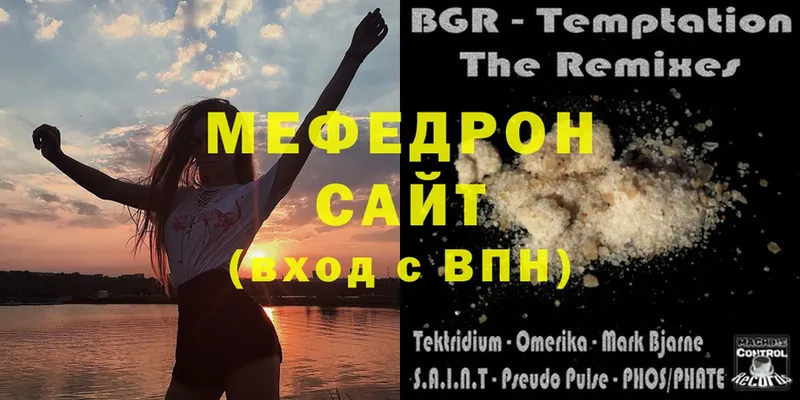 Мефедрон mephedrone  Туймазы 