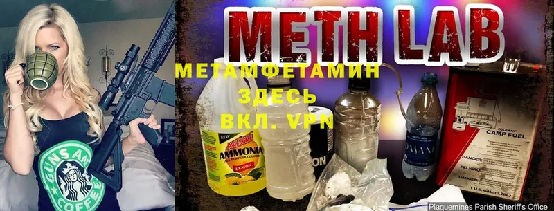 наркота  Туймазы  Метамфетамин мет 